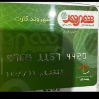 بن شهروند