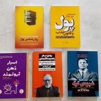 کتاب در زمینه توسعه مالی