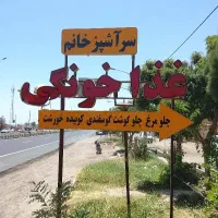 غذای خانگی