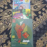 کتاب دوازدهم