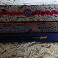 کتاب تست کنکور