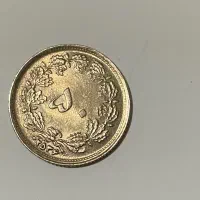 13 عدد دینار