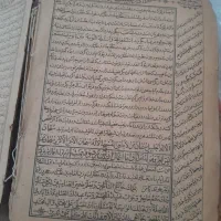 سرکتاب حصار