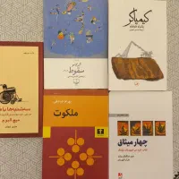 کتاب دسته دوم