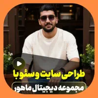 طراحی سایت اختصاصی برای کسبوکار تو