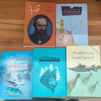قمار باز شازده کوچولو
