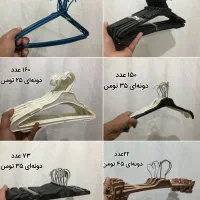 آویز لباس.چوب لباسی