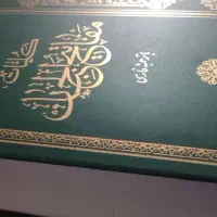کتاب|کتاب و مجله مذهبی|اصفهان, باغ دریاچه|دیوار
