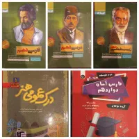 کتاب کمک درسی دهم و دوازدهم