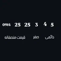 سیم کارت رند