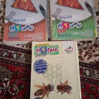 کتاب کار نهم