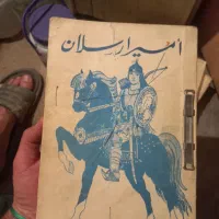 کتاب قدیمی|کتاب و مجله تاریخی|سنندج, |دیوار