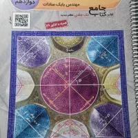کتاب