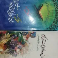 کتاب|کتاب و مجله آموزشی|نیشابور, بنیاد شهید|دیوار