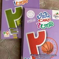 کتاب ماجرای بیست فیزیک و شیمی دهم ویازدهم خیلی‌سبز
