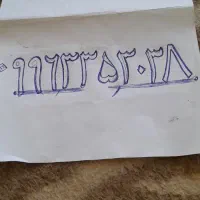 یک عددخط عتباری رند بفروش