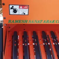 بیلر رامش خشک