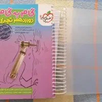 گام گام دوازدهم تجربی ۴۰۳