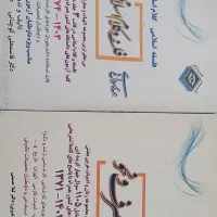 کتاب تست ارشد فلسفه و کلام انتشارات پردازش