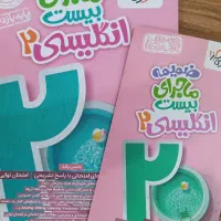 کتاب کمک درسی