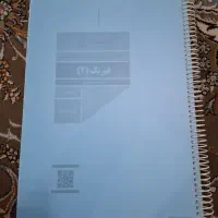 جزوه فیزیک ۲ رشته تجربی