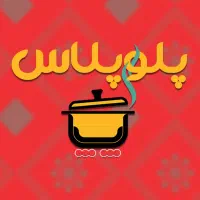استخدام تمامی لاین های رستوران