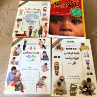 کتاب تربیتی کودک