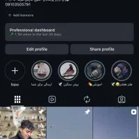 پیج قوی حوزه کبوتر
