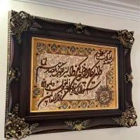 تابلو فرش وان یکاد