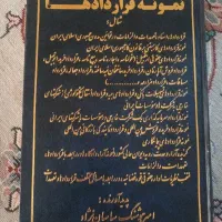 کتاب قانون مدنی