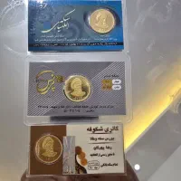 فروش سه تا سکه امامی بانکی