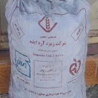 ذغال