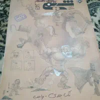کتاب شیمی یازدهم مبتکران
