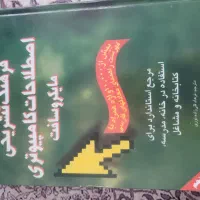 تعدادی کتاب