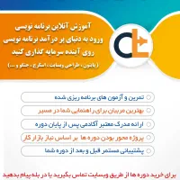 موسسه آموزش برنامه نویسی کدلاین ، پایتون و ...