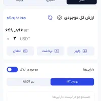 ۶۴۰هزار هدیه ثبت‌نام در صرافی آبان تتر(واریز درجا)