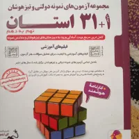کتاب درسی نهم