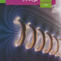 کمک امتحان فیزیک و ریاضی تمام پایه ها