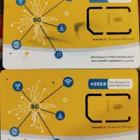 سیم کارت ایرانسل رند رند