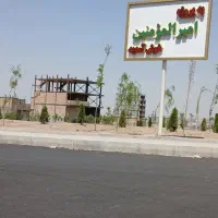 زمین سند دار شهرک امیرالمونین