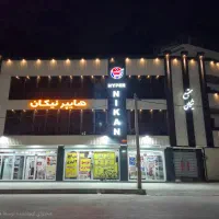 استخدام نیروی آقا جهت امور فروشگاهی هایپرنیکان