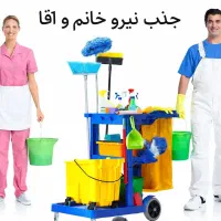 استخدام نیروی خانم و اقا