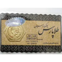 سکه  طلا۵۰۰سوت