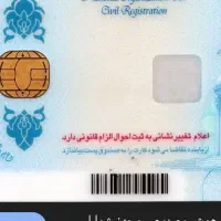 کارت ملی گمشده