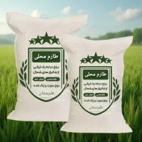 برنج طارم محلی خوش عطر و خوش پخت عمده خرده