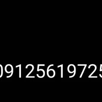 0912 5 خط