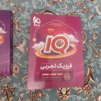 کتاب فیزیک جامع آیکیو