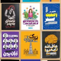 کتاب های تک جلدی۶۹و ۹۹هزارتومنی