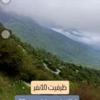 تور فیلبند ۱۲ تیر ماه