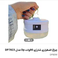 فروش انواع چراغ اضطراری